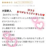 ヒメ日記 2026/02/23 20:20 投稿 成宮たお やみつきエステ錦糸町店