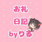 ヒメ日記 2026/04/21 23:01 投稿 リル 西川口ハートショコラ（シンデレラグループ）