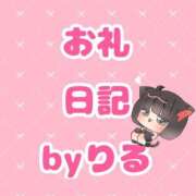 ヒメ日記 2026/05/03 23:01 投稿 リル 西川口ハートショコラ（シンデレラグループ）