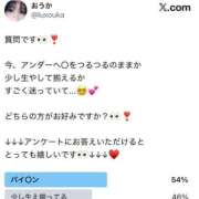 ヒメ日記 2026/05/03 12:06 投稿 Ouka LUXURY（ラグジュアリー）