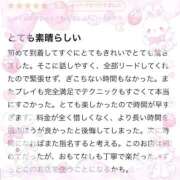 ヒメ日記 2026/02/12 23:06 投稿 はな プロフィール天王寺