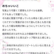 ヒメ日記 2026/02/08 22:22 投稿 はな プロフィール 大阪店