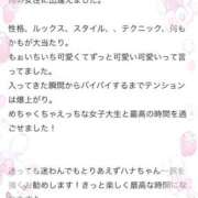 ヒメ日記 2026/02/16 22:56 投稿 はな プロフィール 大阪店