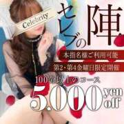 ヒメ日記 2026/02/13 17:41 投稿 るい セレブクエスト-koshigaya-