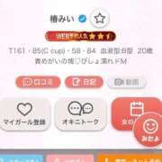 ヒメ日記 2026/03/10 15:32 投稿 椿みい ウルトラハピネス