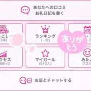 ヒメ日記 2026/03/24 17:05 投稿 椿みい ウルトラハピネス