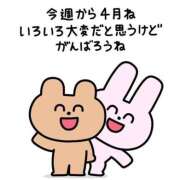 ヒメ日記 2026/04/03 09:43 投稿 なお 渋谷じゃっくす