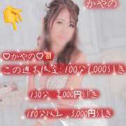 ヒメ日記 2026/02/07 16:43 投稿 かやの 奥鉄オクテツ東京店（デリヘル市場）