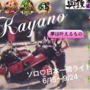 ヒメ日記 2026/02/15 18:18 投稿 かやの 奥鉄オクテツ東京店（デリヘル市場）