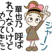 ヒメ日記 2026/02/22 23:05 投稿 かやの 奥鉄オクテツ東京店（デリヘル市場）