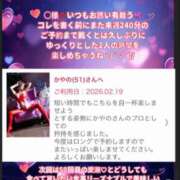 ヒメ日記 2026/02/28 21:56 投稿 かやの 奥鉄オクテツ東京店（デリヘル市場）