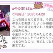 ヒメ日記 2026/04/30 17:29 投稿 かやの 奥鉄オクテツ東京店（デリヘル市場）