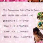 ヒメ日記 2026/05/05 20:35 投稿 かやの 奥鉄オクテツ東京店（デリヘル市場）