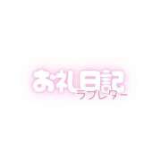 ヒメ日記 2026/01/22 03:41 投稿 雪乃【ゆきの】 丸妻 西船橋店