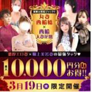 ヒメ日記 2026/03/19 10:22 投稿 雪乃【ゆきの】 丸妻 西船橋店