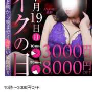 雪乃【ゆきの】 12時30分から 丸妻 西船橋店