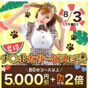 ヒメ日記 2026/08/03 09:54 投稿 雪乃【ゆきの】 丸妻 西船橋店