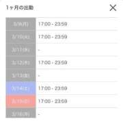 ヒメ日記 2026/03/08 19:16 投稿 冬木うみ ABC 岩手ソープ