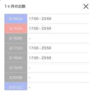 ヒメ日記 2026/03/13 17:16 投稿 冬木うみ ABC 岩手ソープ