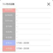 冬木うみ 来週の出勤予定です ABC 岩手ソープ
