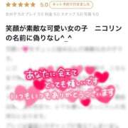 ヒメ日記 2026/02/01 17:21 投稿 ニコリン ピンクコレクション大阪キタ店