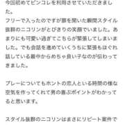 ニコリン 🎀お礼写メ日記🎀 ピンクコレクション大阪キタ店