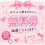 ニコリン 今日の運試ししてみる？♡ ピンクコレクション大阪キタ店