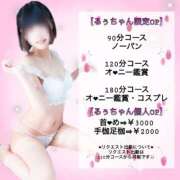 ヒメ日記 2026/03/09 20:00 投稿 るぅちゃん 可憐な妻たち 高崎店