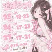 ヒメ日記 2026/09/25 20:55 投稿 ここあ AFTER V（アフターファイブ）