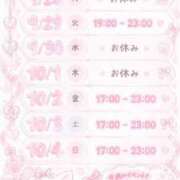 ヒメ日記 2026/09/29 15:45 投稿 ここあ AFTER V（アフターファイブ）