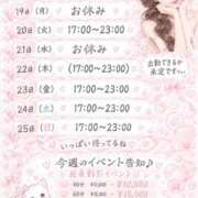ヒメ日記 2026/10/19 15:01 投稿 ここあ AFTER V（アフターファイブ）