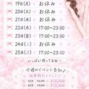 ここあ 今週のシフト変更です💧💭 AFTER V（アフターファイブ）