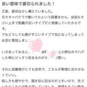 ヒメ日記 2026/01/30 14:08 投稿 雨宮せつな ウルトラロイヤル