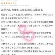 ヒメ日記 2026/01/30 17:48 投稿 雨宮せつな ウルトラロイヤル