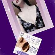 ヒメ日記 2026/04/10 07:10 投稿 ひなの 美熟女倶楽部Hip's 春日部店