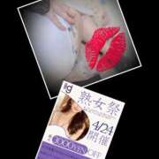 ヒメ日記 2026/04/24 07:12 投稿 ひなの 美熟女倶楽部Hip's 春日部店