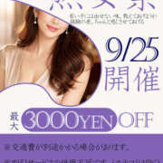 ヒメ日記 2026/09/25 07:07 投稿 ひなの 美熟女倶楽部Hip's 春日部店