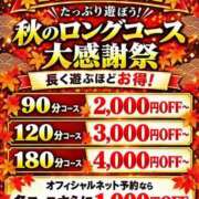 ヒメ日記 2026/10/12 23:42 投稿 ひなの 美熟女倶楽部Hip's 春日部店