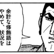 ヒメ日記 2026/05/14 08:33 投稿 松永 あんず こあくまな熟女たち 本厚木店(KOAKUMAグループ)