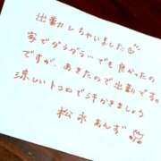 ヒメ日記 2026/07/14 11:45 投稿 松永 あんず こあくまな熟女たち 本厚木店(KOAKUMAグループ)