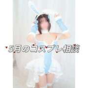 ヒメ日記 2026/04/12 13:22 投稿 しおり 蒲田ウルトラギャラクシー