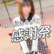 ヒメ日記 2026/04/13 21:02 投稿 しおり 蒲田ウルトラギャラクシー