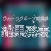 ヒメ日記 2026/06/30 12:56 投稿 しおり 蒲田ウルトラギャラクシー