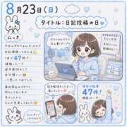 ヒメ日記 2026/08/24 19:12 投稿 しおり 蒲田ウルトラギャラクシー