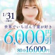 ヒメ日記 2026/01/28 15:53 投稿 りい 千葉人妻花壇