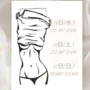 りい 出勤日★ 千葉人妻花壇