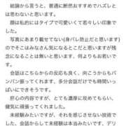ヒメ日記 2026/03/28 11:08 投稿 ゆり バニラシュガー久喜店