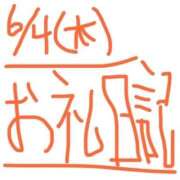 ヒメ日記 2026/06/05 00:55 投稿 ゆり バニラシュガー久喜店