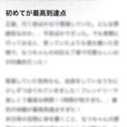 ヒメ日記 2026/02/19 20:13 投稿 なつ Evolution 2nd