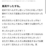 ヒメ日記 2026/03/08 09:22 投稿 なつ Evolution 2nd